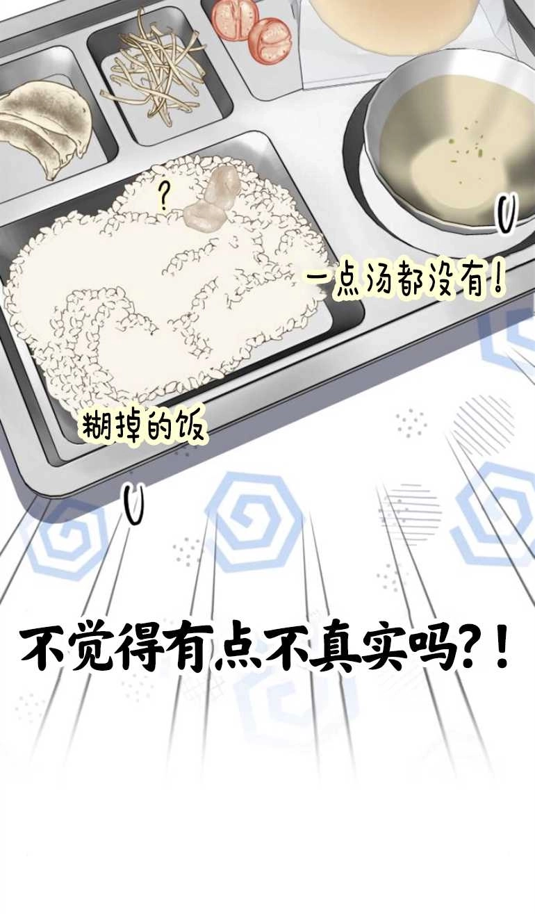《影子的夜》第21话 第38页