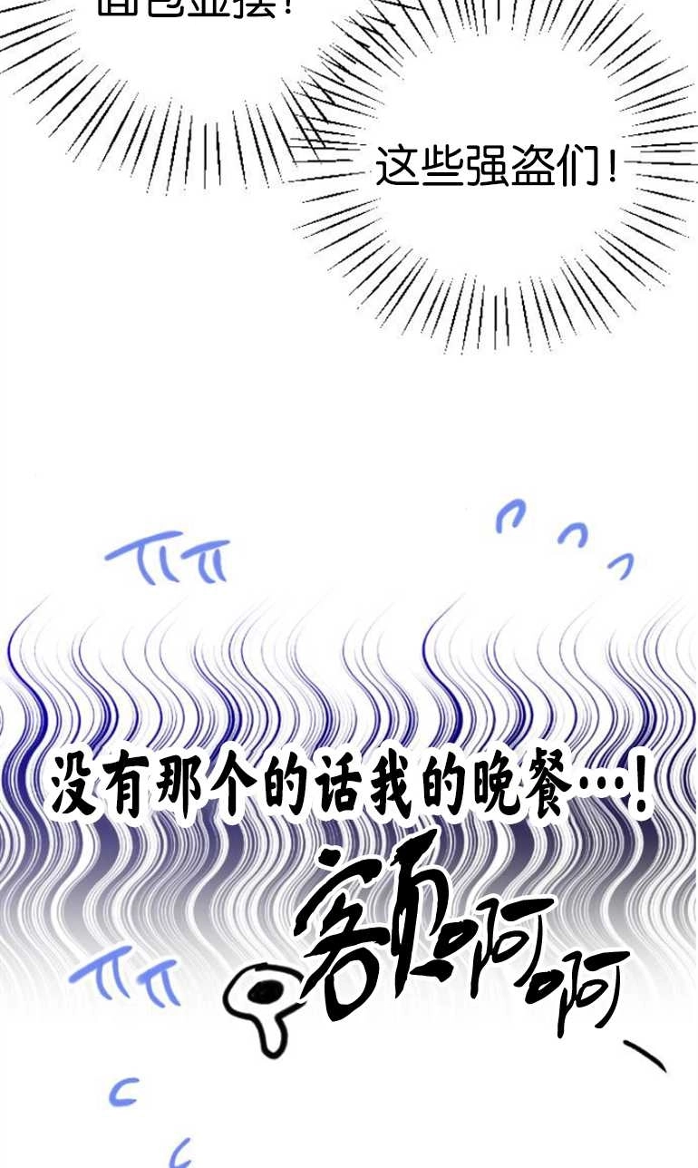 《影子的夜》第21话 第53页