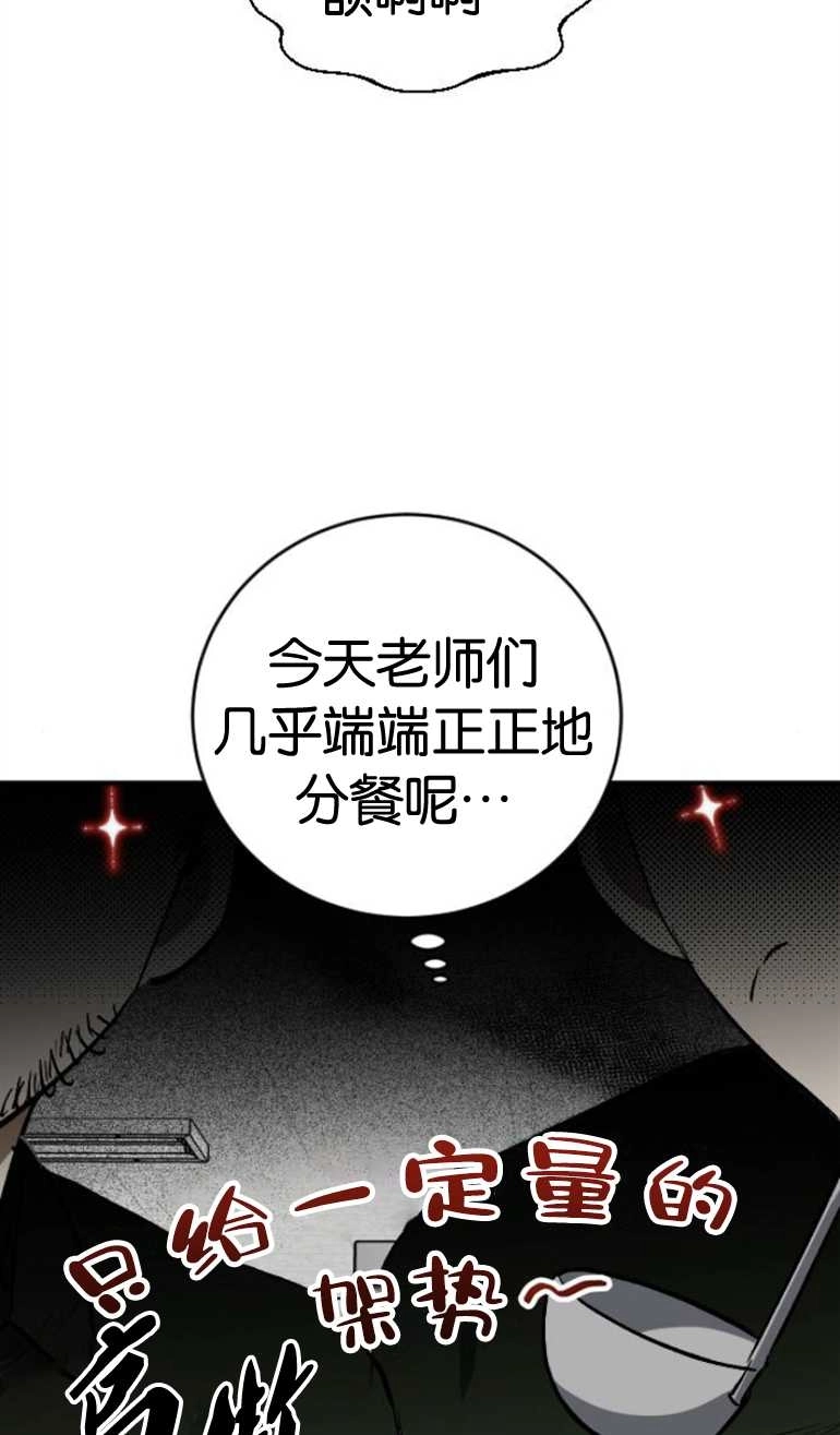 《影子的夜》第21话 第35页
