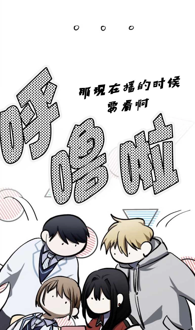 《影子的夜》第21话 第69页
