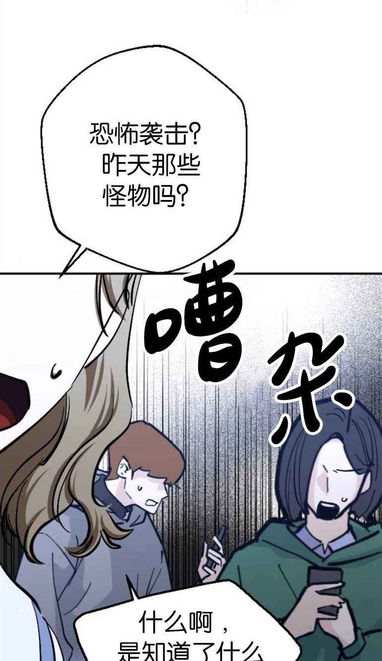 《影子的夜》第21话 第3页