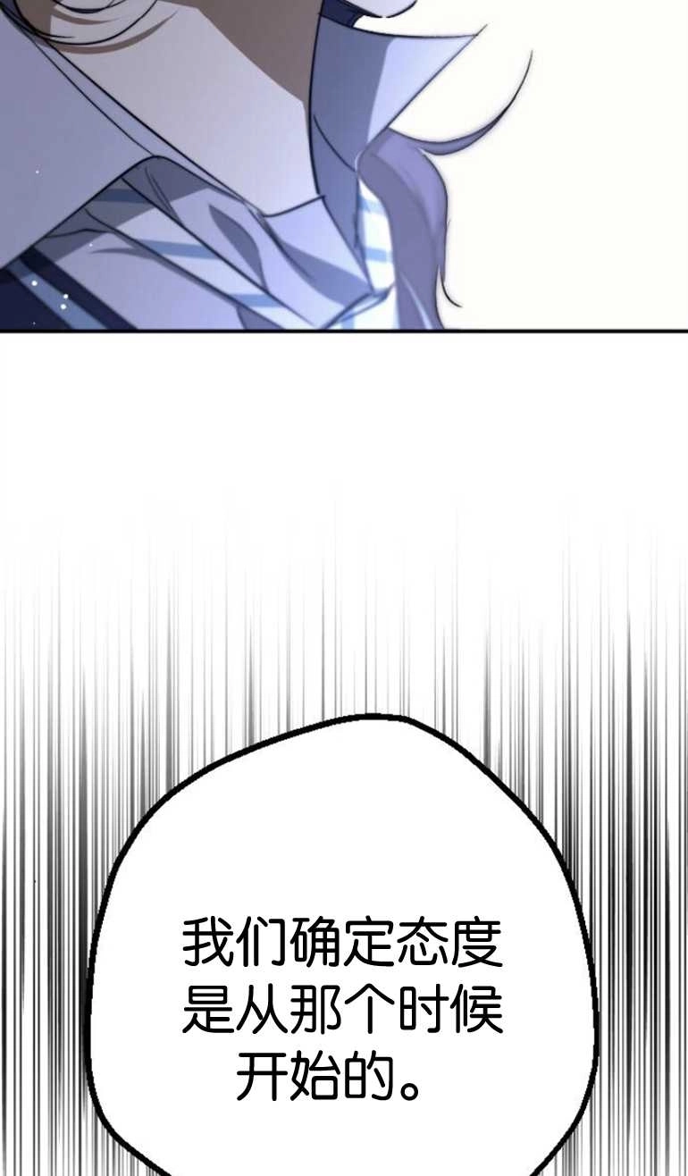 《影子的夜》第21话 第31页