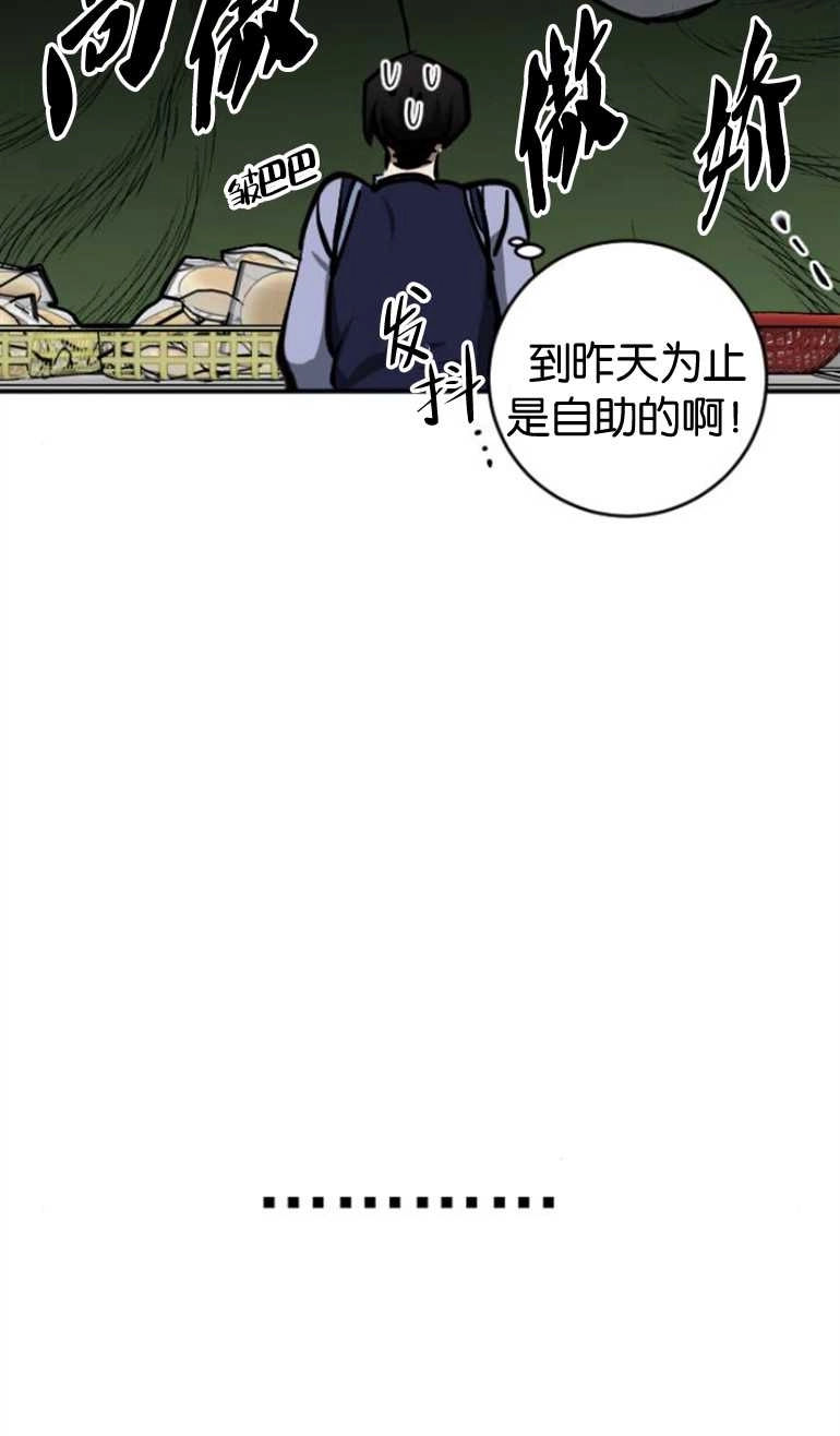 《影子的夜》第21话 第36页