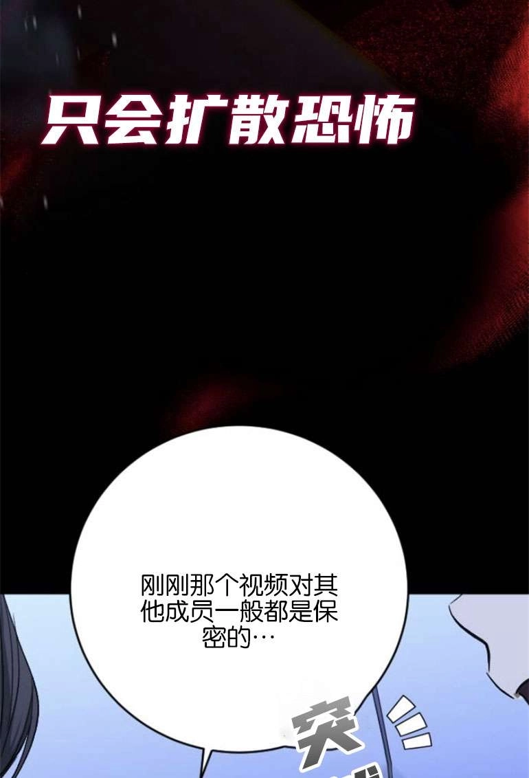 《影子的夜》第22话 第12页