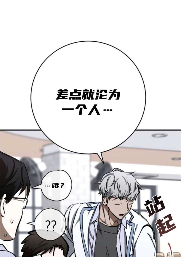 《影子的夜》第22话 第67页
