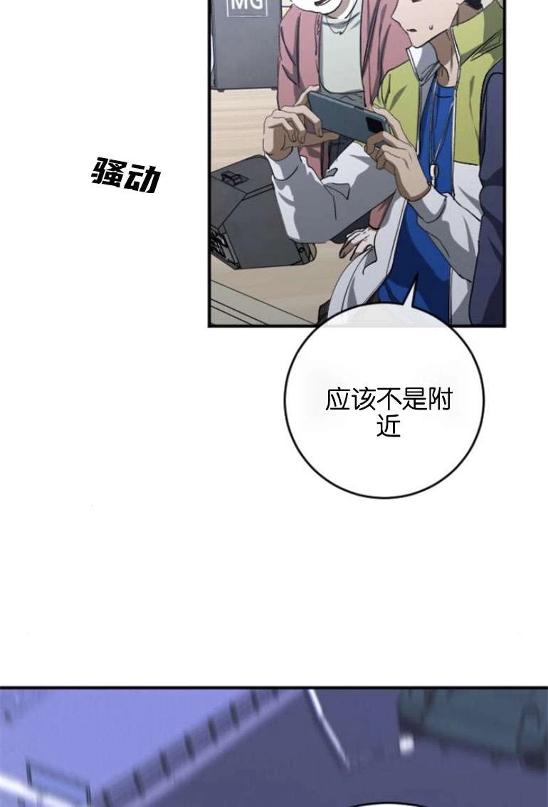 《影子的夜》第22话 第21页