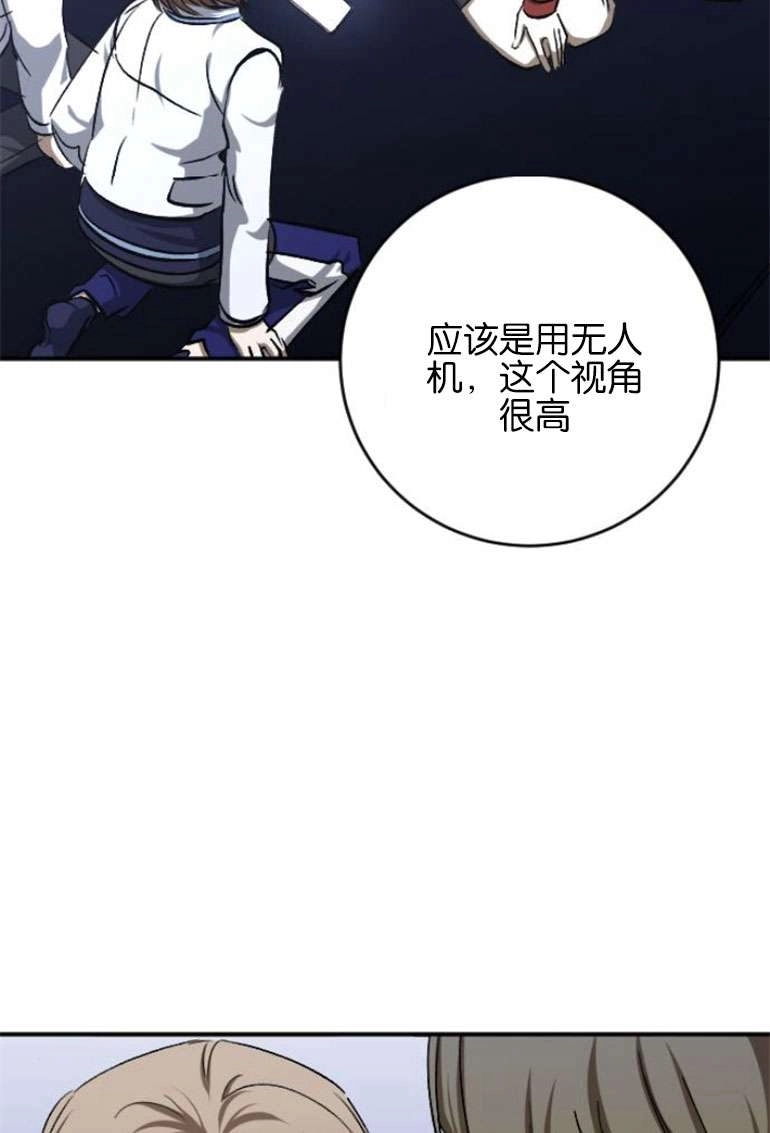 《影子的夜》第22话 第17页