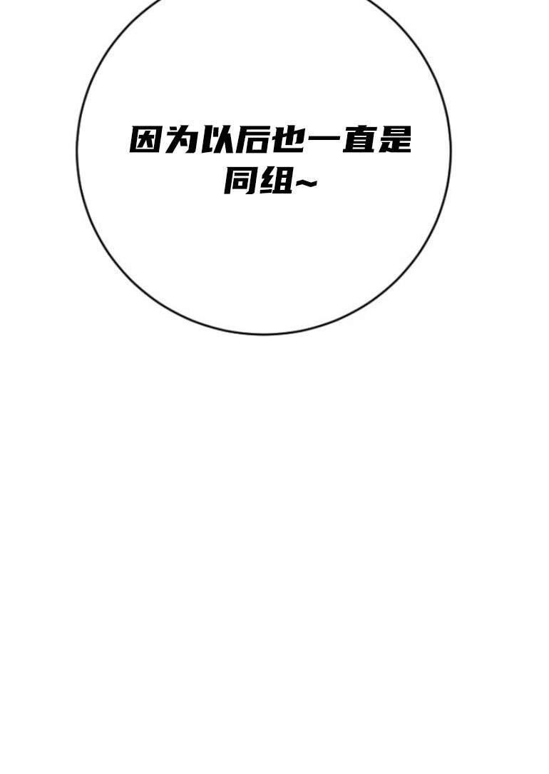 《影子的夜》第22话 第73页