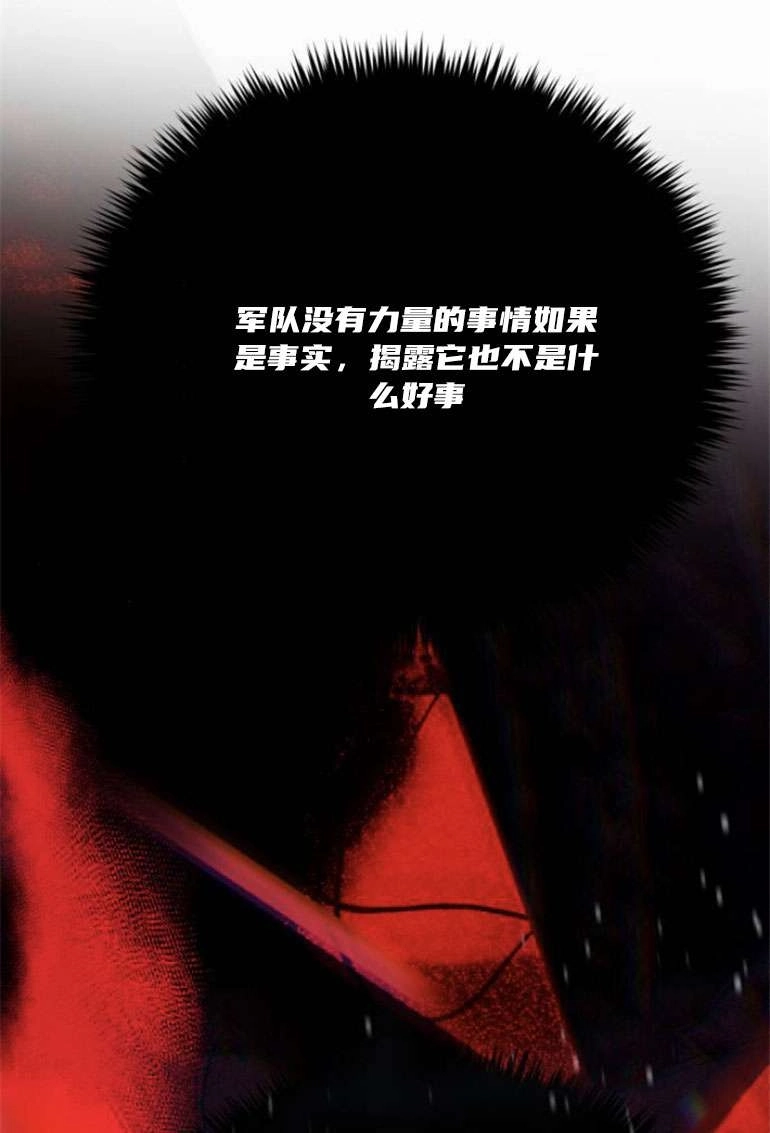 《影子的夜》第22话 第10页