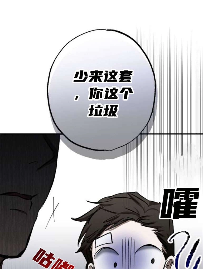 《影子的夜》第22话 第106页