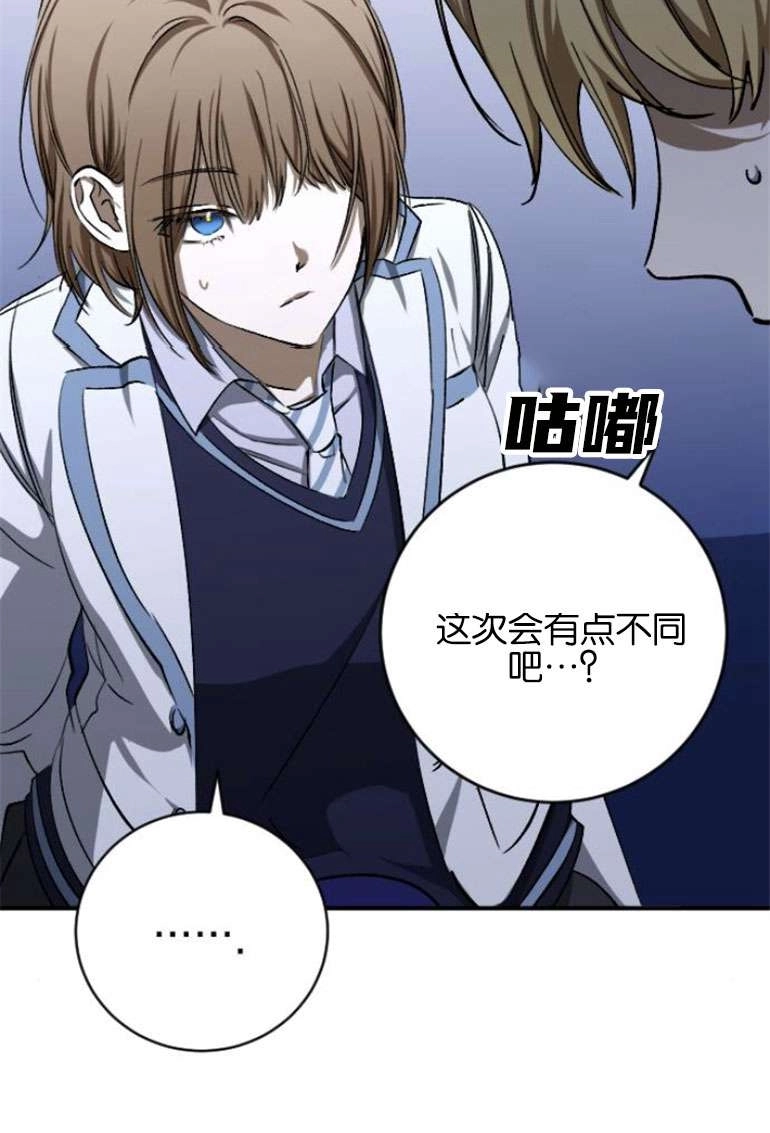 《影子的夜》第22话 第18页