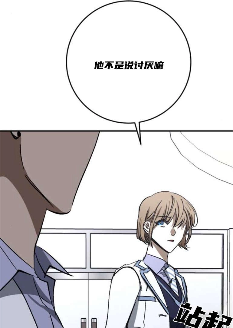 《影子的夜》第22话 第77页