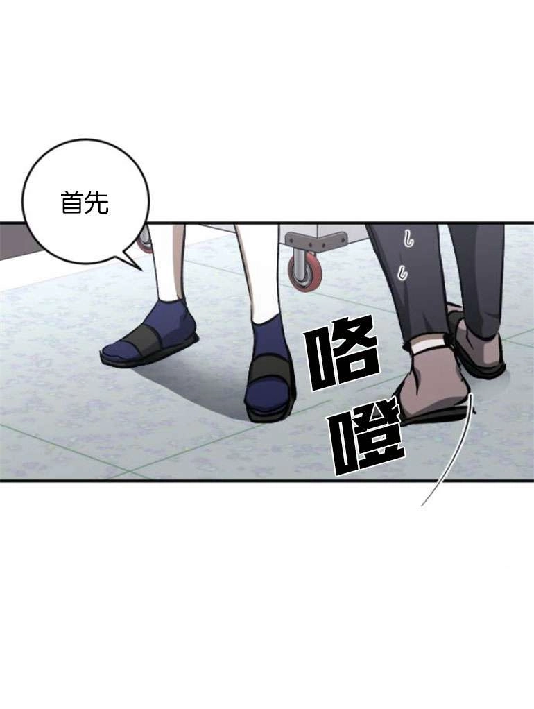 《影子的夜》第22话 第101页