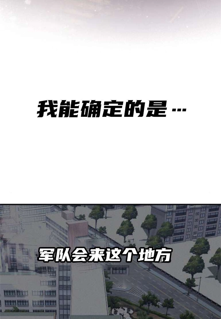 《影子的夜》第22话 第45页