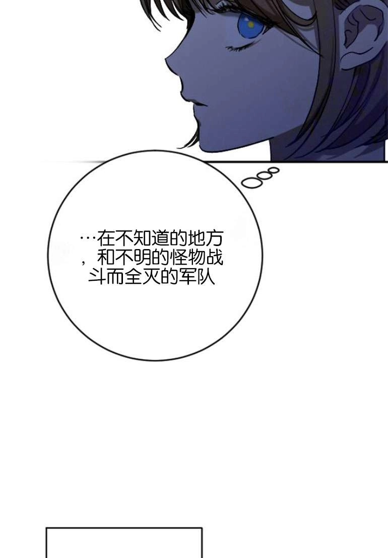 《影子的夜》第22话 第34页