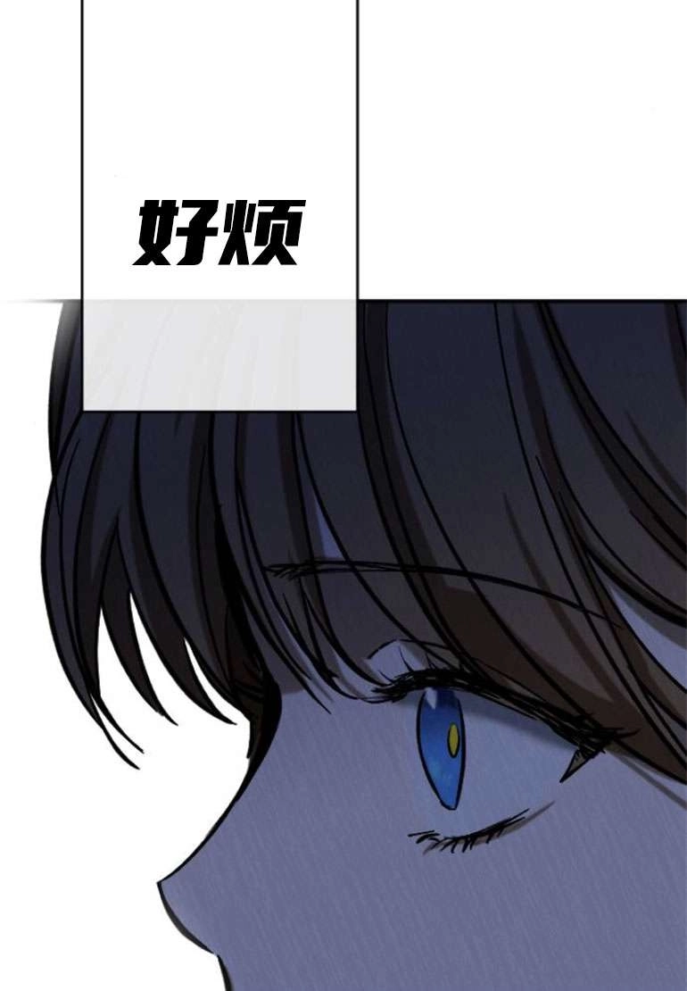 《影子的夜》第22话 第35页