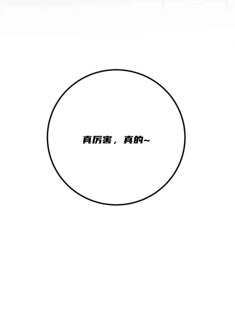 《影子的夜》第22话 第90页