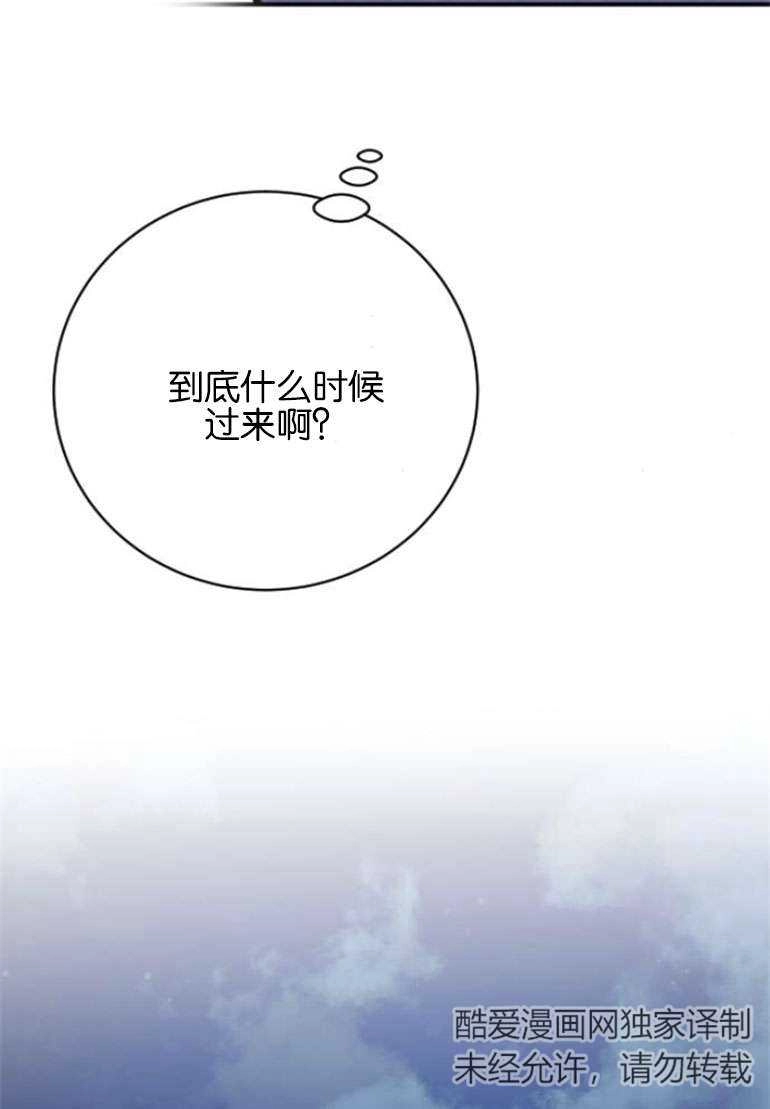 《影子的夜》第22话 第36页