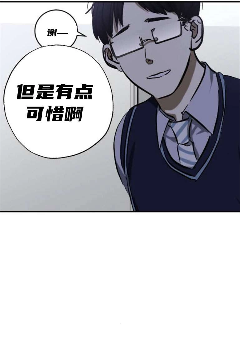 《影子的夜》第22话 第66页