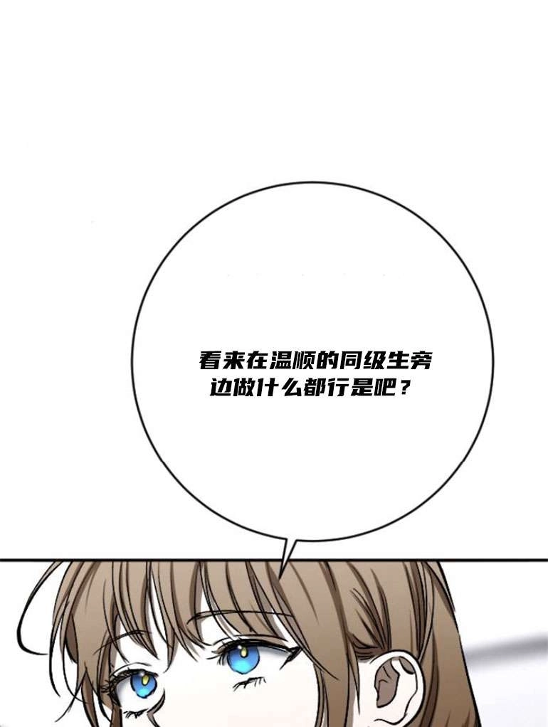 《影子的夜》第22话 第104页