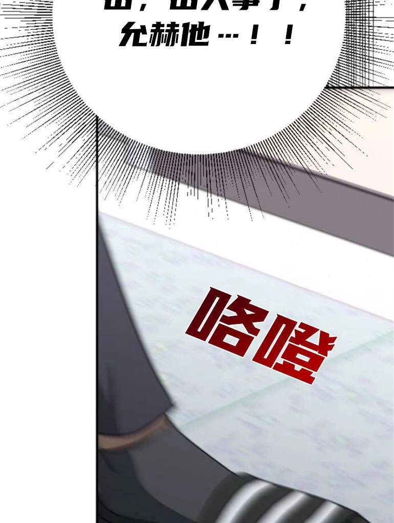 《影子的夜》第22话 第109页