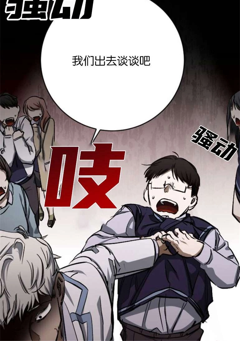 《影子的夜》第22话 第71页