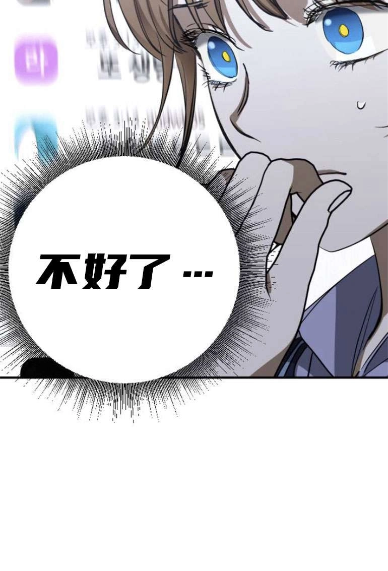 《影子的夜》第22话 第23页
