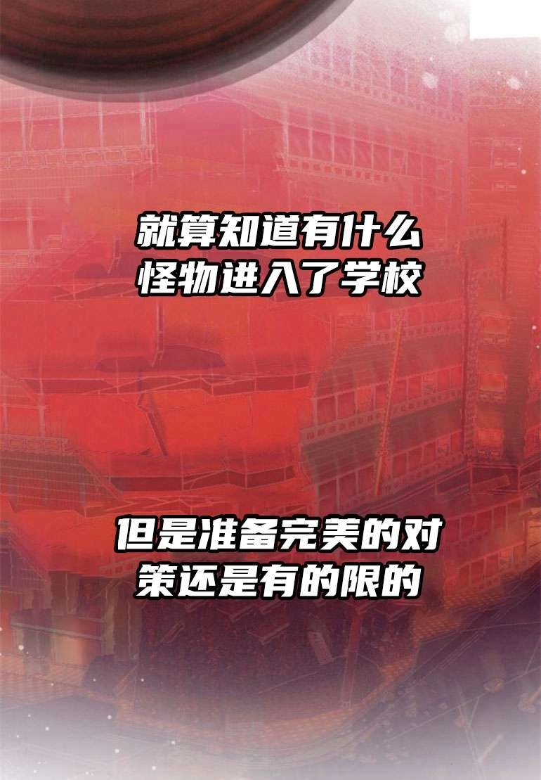 《影子的夜》第22话 第44页