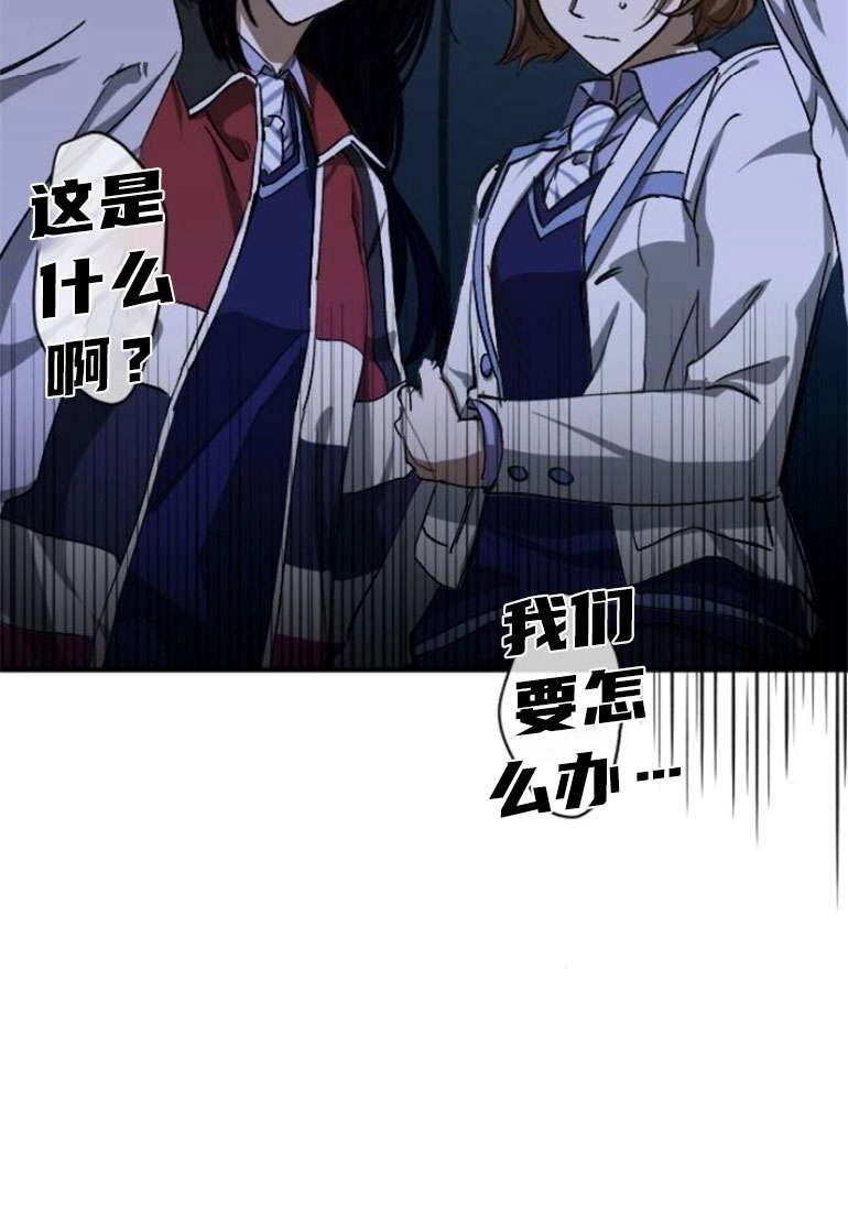 《影子的夜》第22话 第30页