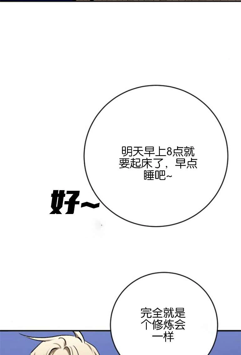 《影子的夜》第22话 第2页