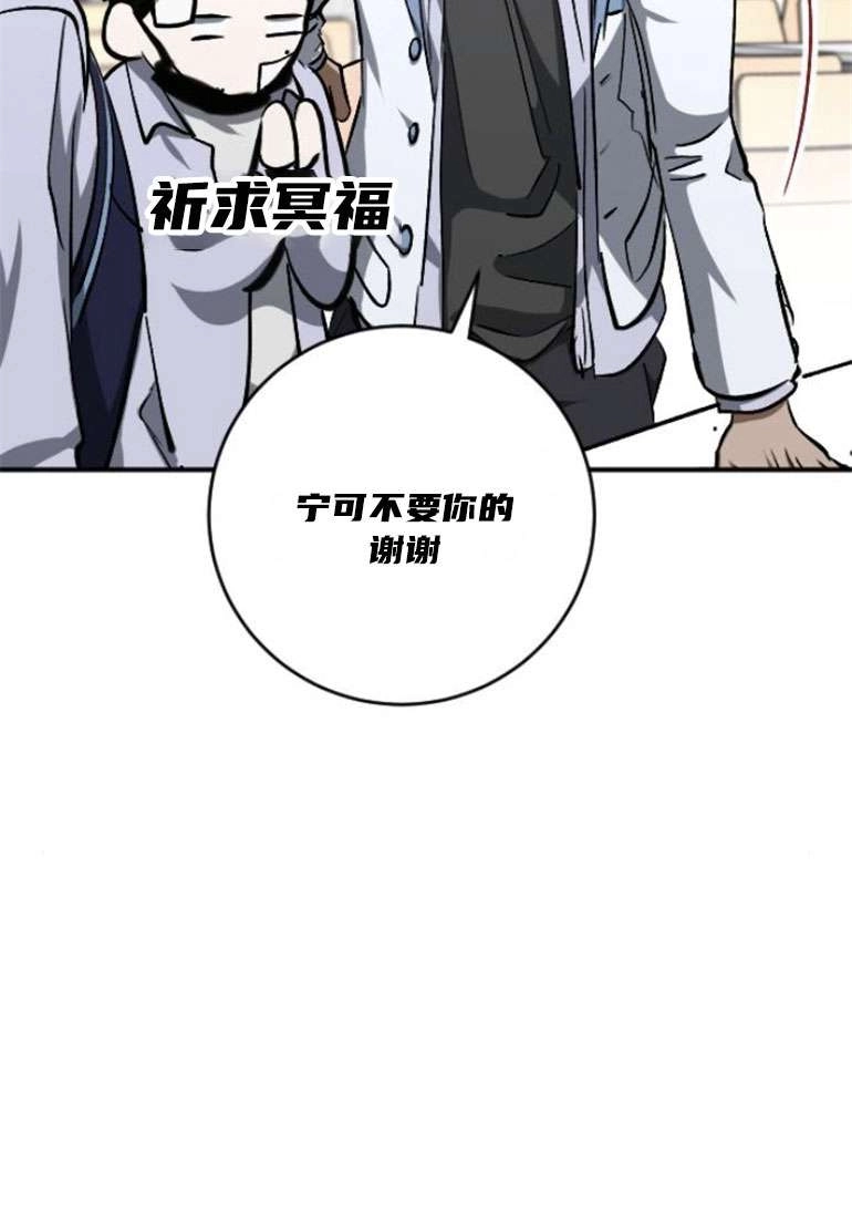 《影子的夜》第22话 第68页
