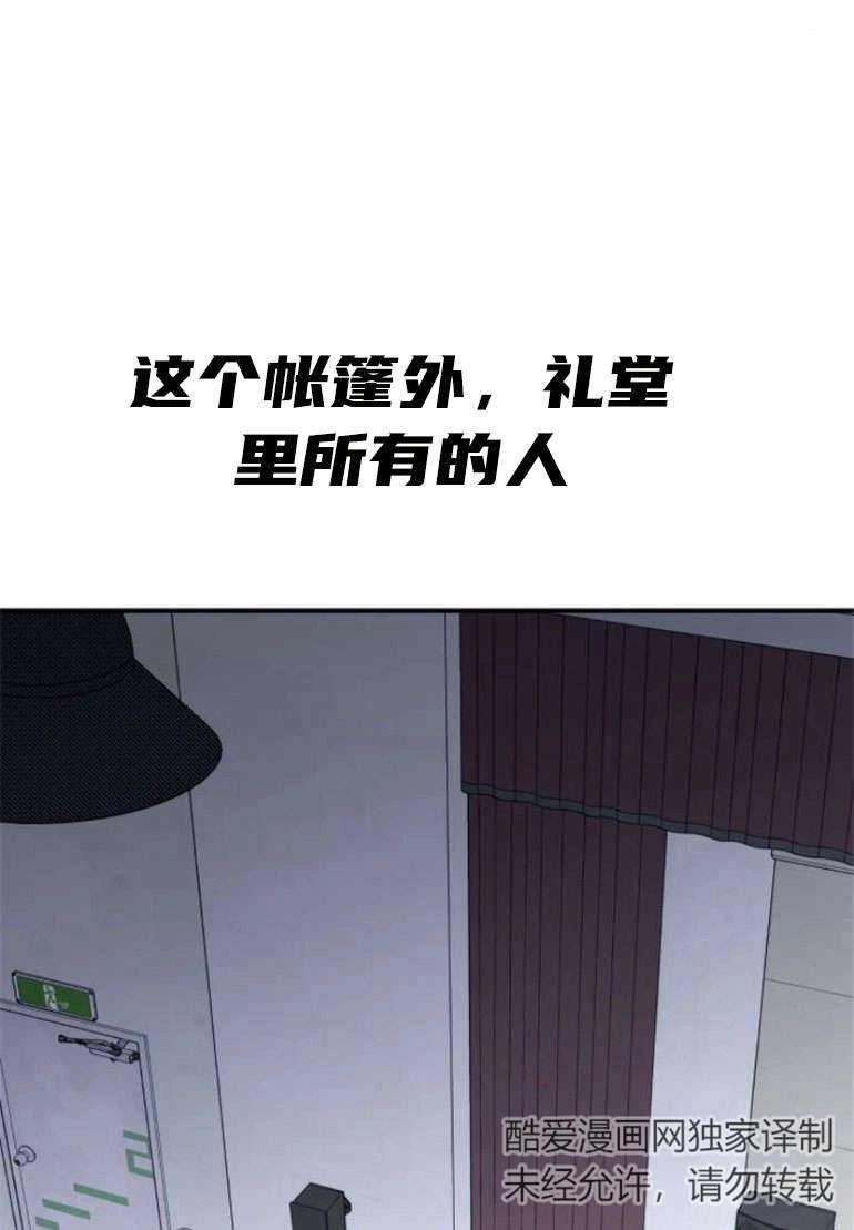 《影子的夜》第22话 第26页