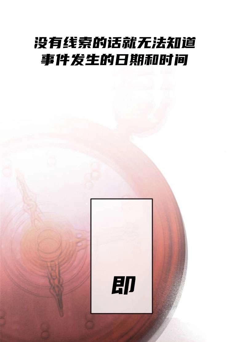 《影子的夜》第22话 第43页
