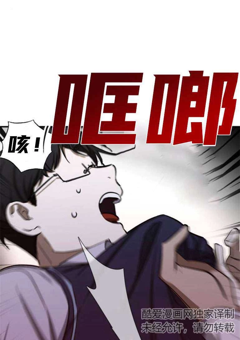 《影子的夜》第22话 第69页