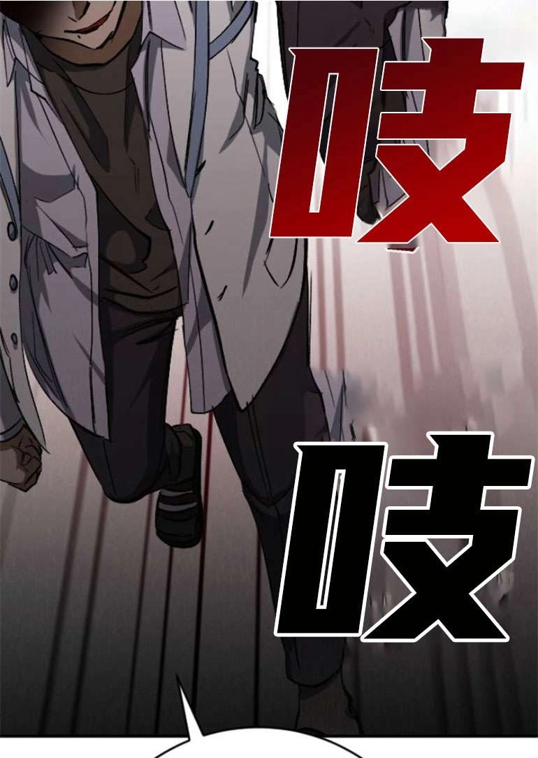 《影子的夜》第22话 第72页