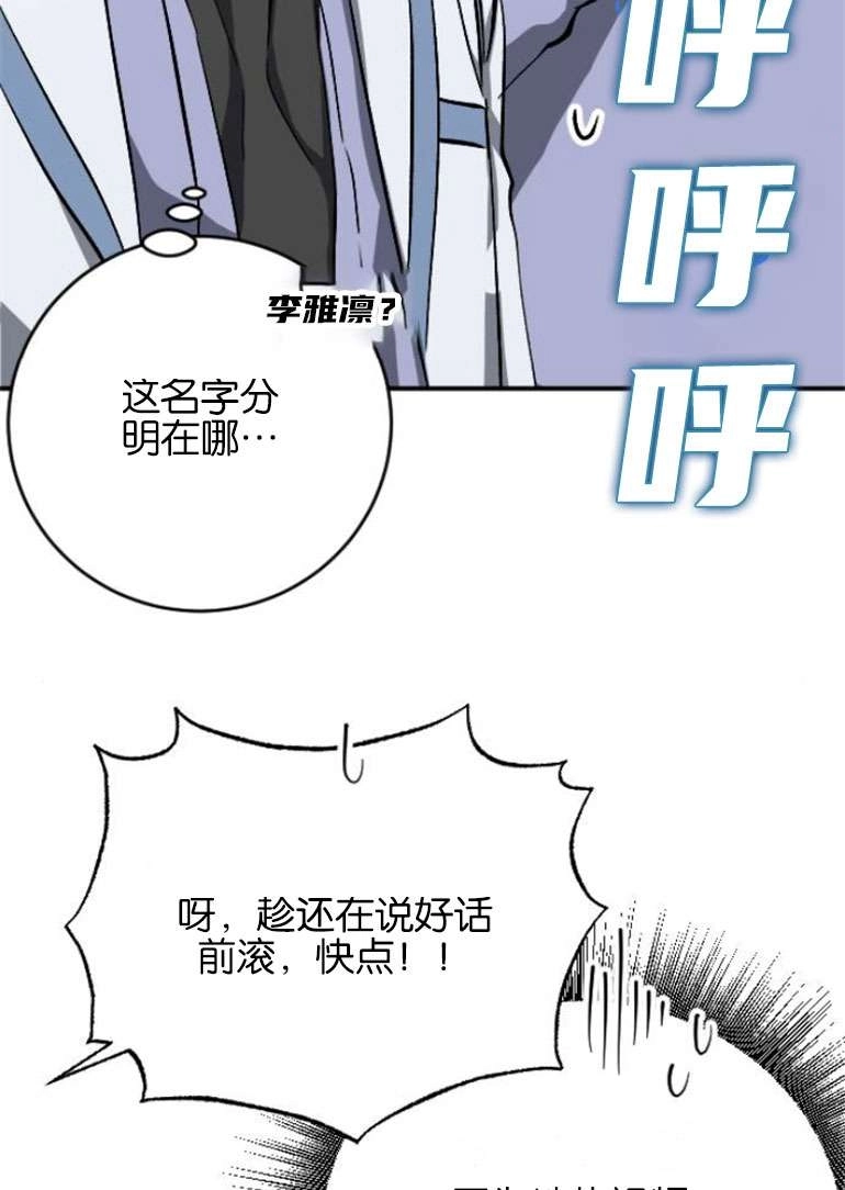 《影子的夜》第22话 第80页