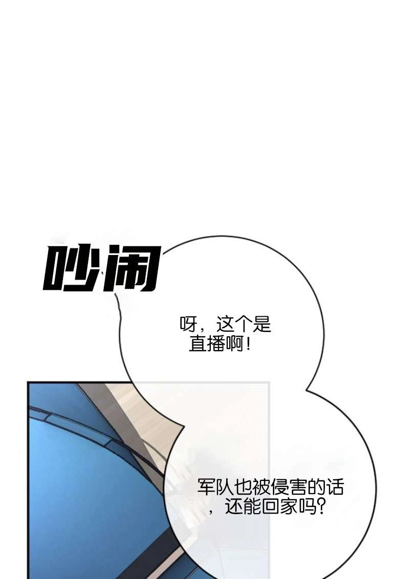 《影子的夜》第22话 第19页