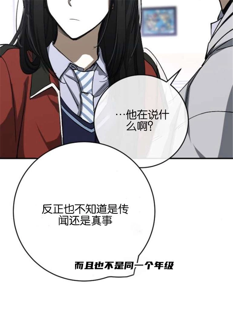 《影子的夜》第22话 第96页