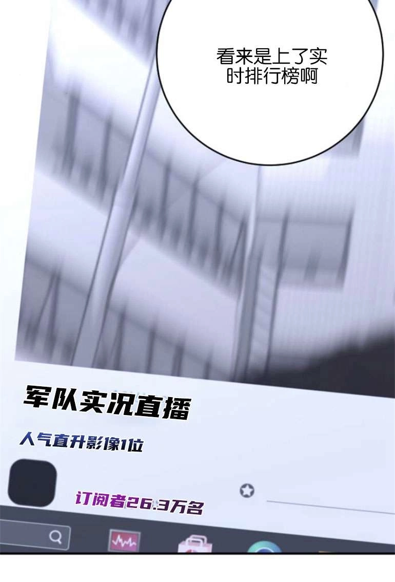 《影子的夜》第22话 第15页