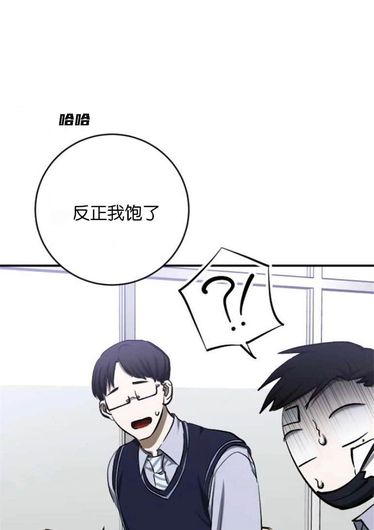 《影子的夜》第22话 第64页