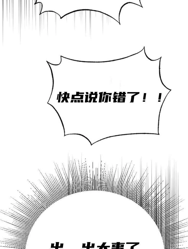 《影子的夜》第22话 第108页