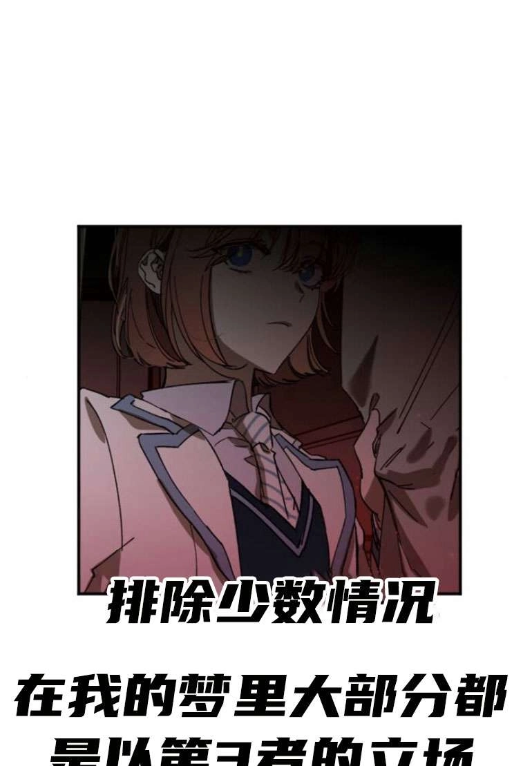 《影子的夜》第22话 第40页