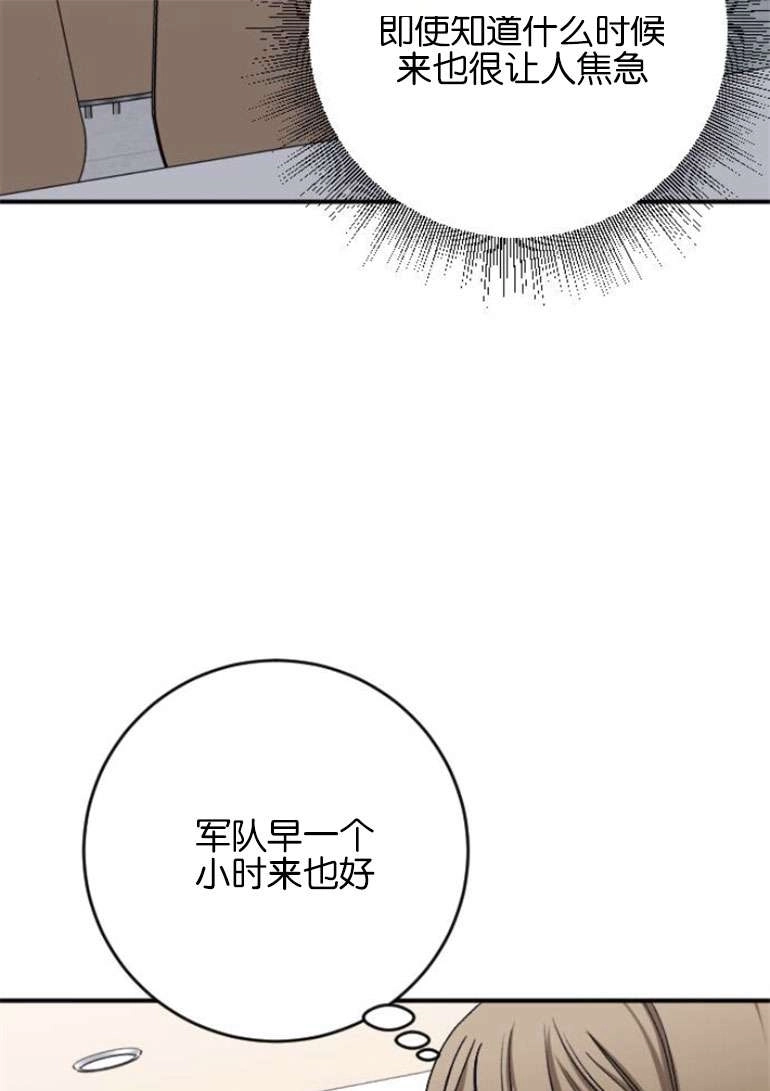 《影子的夜》第22话 第48页