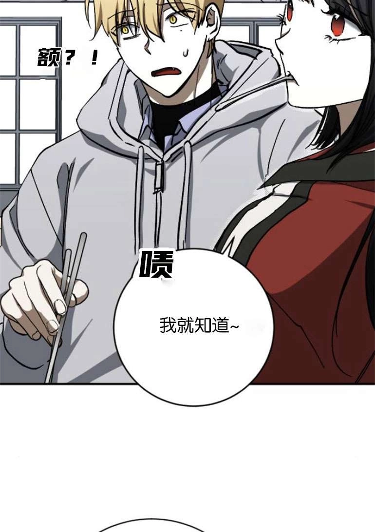 《影子的夜》第22话 第59页
