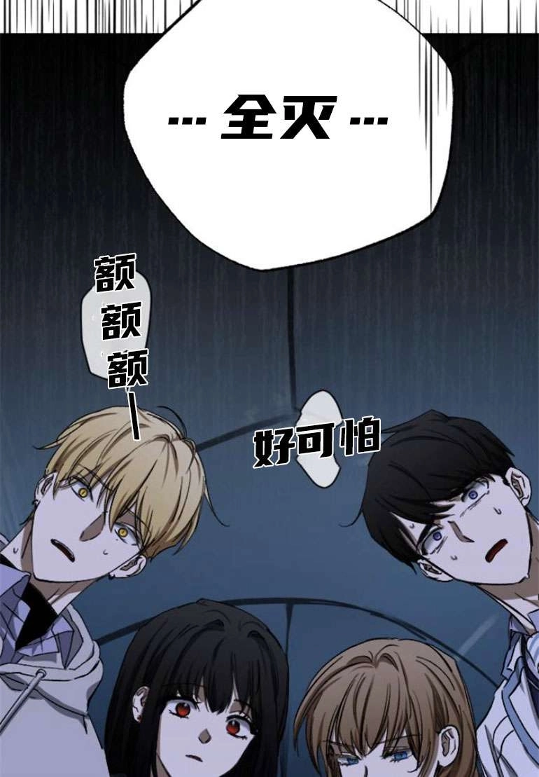 《影子的夜》第22话 第29页