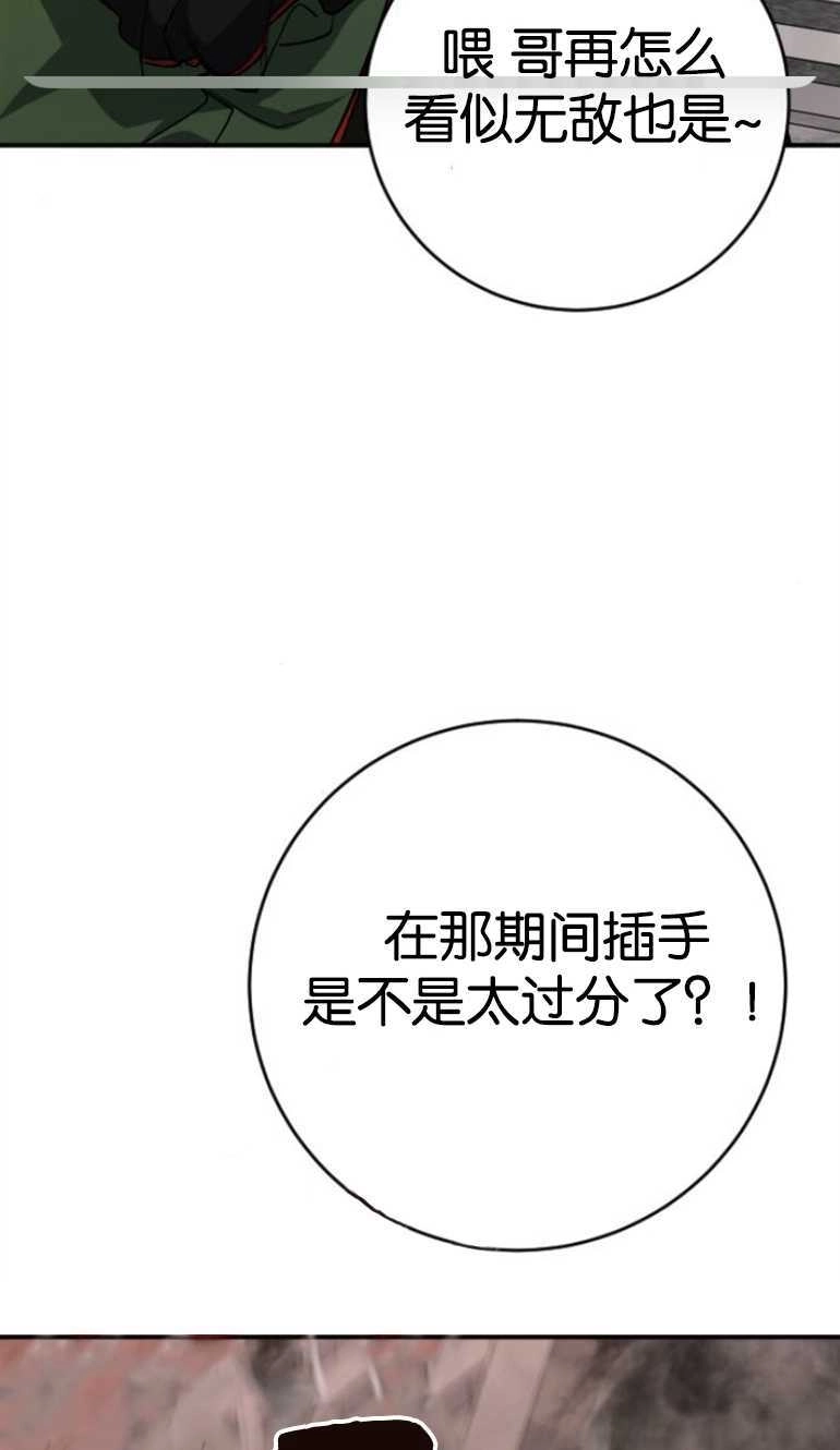 《影子的夜》第23话 第74页