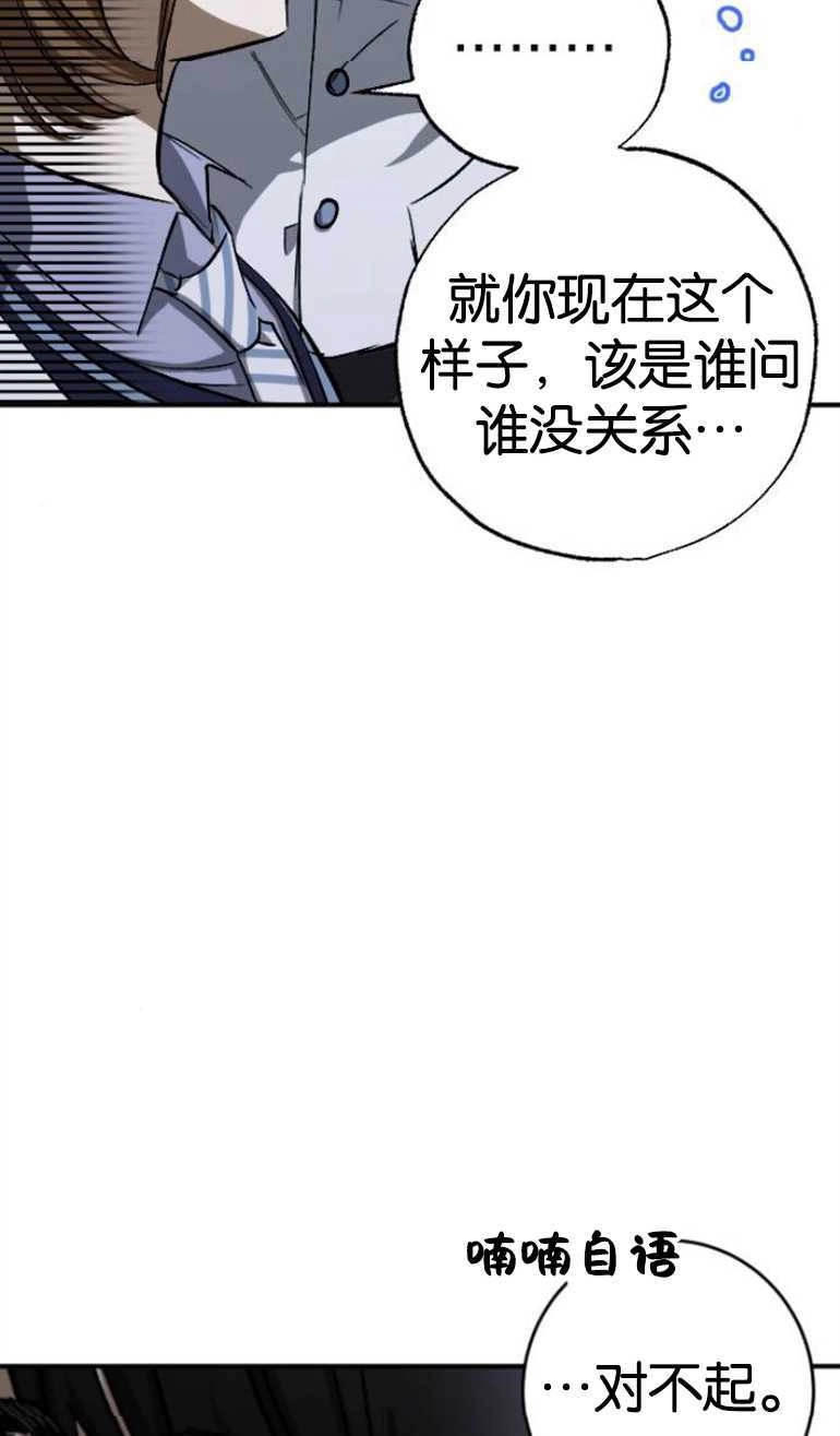 《影子的夜》第23话 第46页