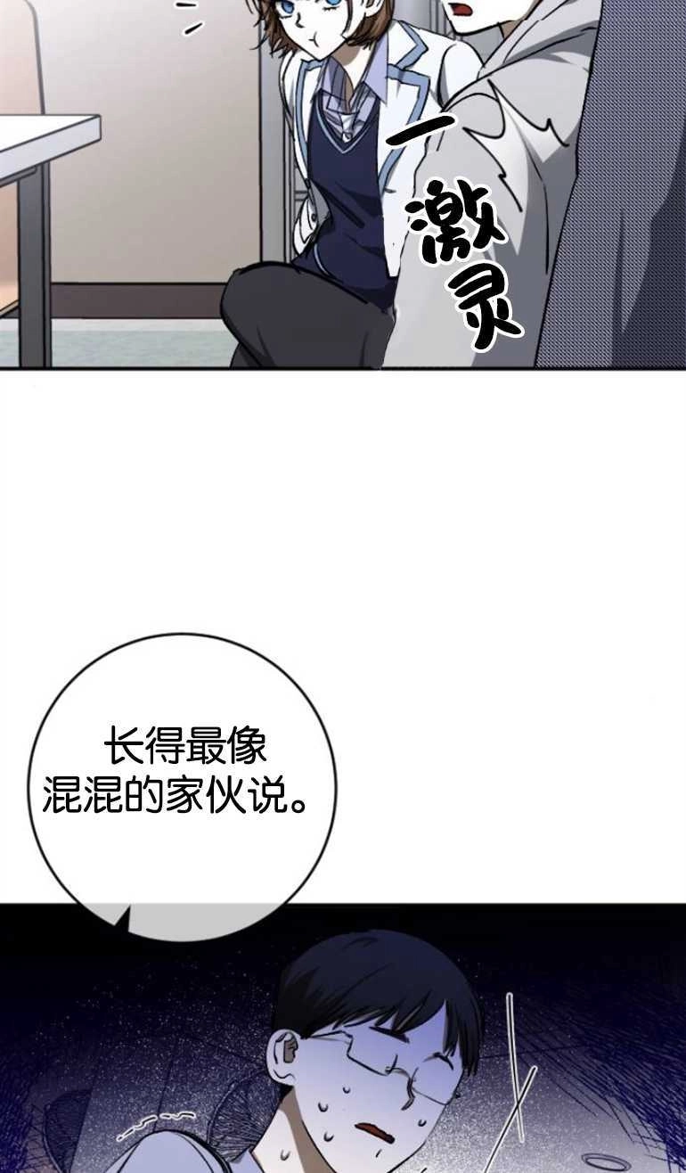 《影子的夜》第23话 第42页