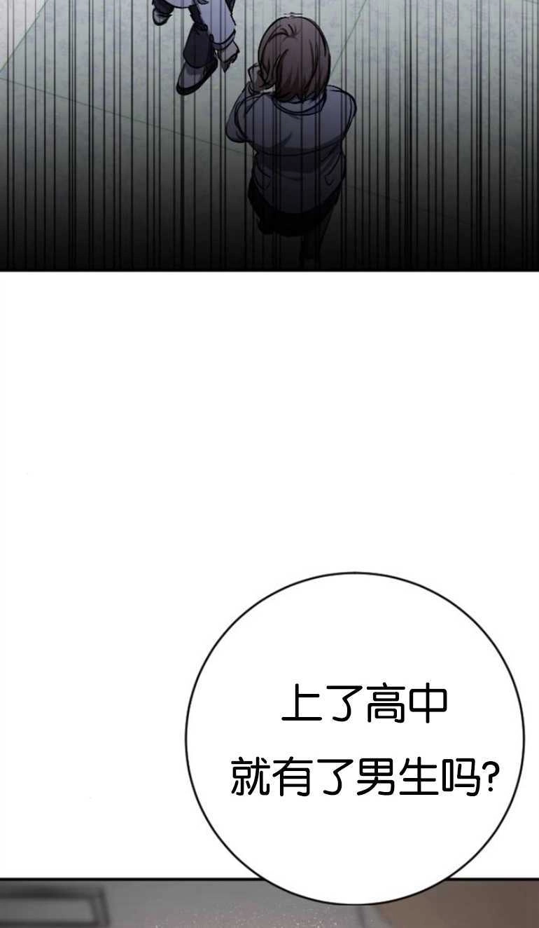 《影子的夜》第23话 第2页