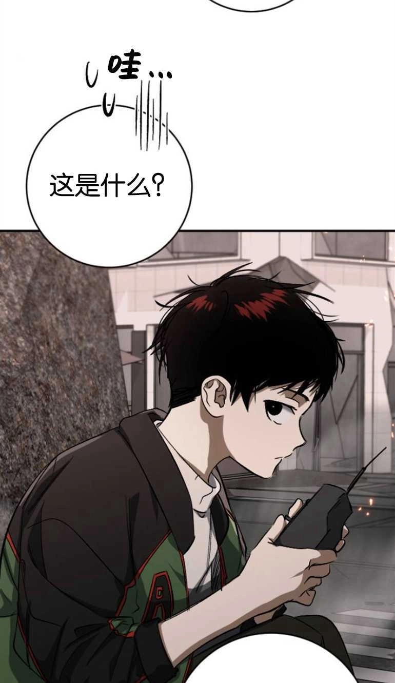 《影子的夜》第23话 第73页